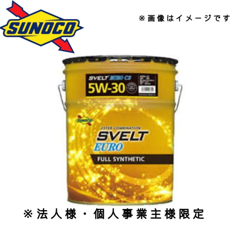 SUNOCO SVELT EURO エンジンオイル (C3 5W-30 20Lー1缶) スノコ スヴェルトユーロ | LINEブランドカタログ