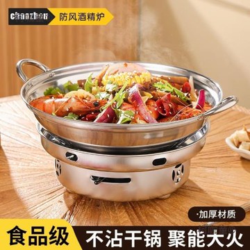 干鍋鍋具酒精爐家用小火鍋爐子爐灶商用不銹鋼鍋仔鍋底座固麥太保
