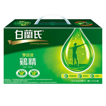 白蘭氏雙認證雞精68mlx19(裸瓶裝)