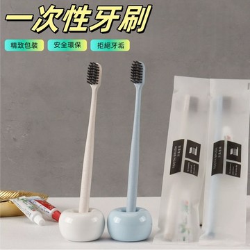 一次性牙刷 拋棄式牙刷 牙刷旅行組 牙刷組 牙刷 隨身牙刷 飯店牙刷 軟毛牙刷 旅行用品