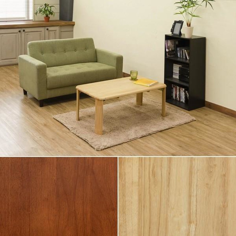 継脚付 ウッディテーブル 90×50 ナチュラル センターテーブル 90×50