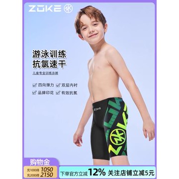 洲克男童五分泳褲兒童游泳褲男孩專業訓練競技比賽zoke中大童泳衣