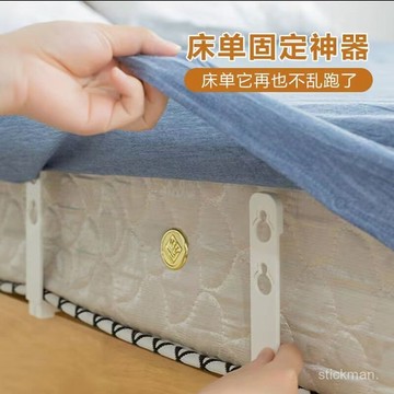 🔥臺灣出貨🔥床單防跑隱形扣固定器固定防滑家用床罩床墊神器四角無針被子被單