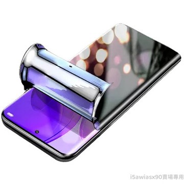 三星 防偷窺水凝膜 防窺保護貼 適用S24 S23 S22 Note20 S21 Note10 Note9 Note8