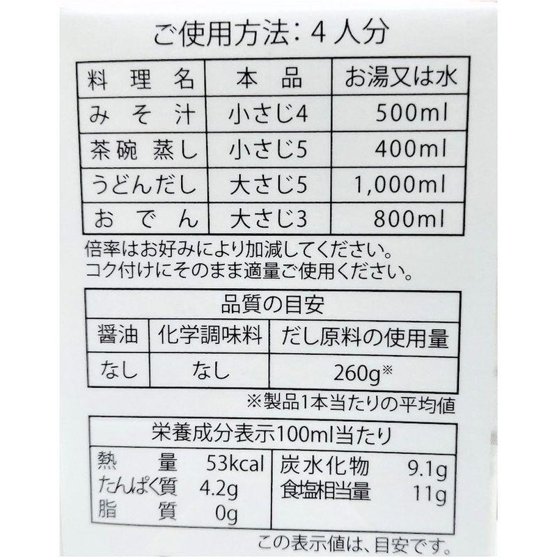 マエカワテイスト だし屋が造った無添加白だし しあわせ(GL) 300ml ×3セット   軽量スプーン付き