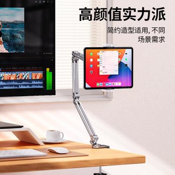boneruy手機平板支架鋁合金旋轉懶人支架平板電腦懸臂支架