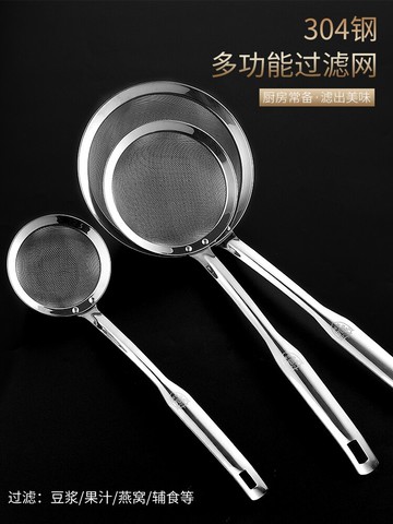 304不銹鋼漏勺豆漿過濾網篩家用廚房超細油炸撈面餃子密隔渣漏網