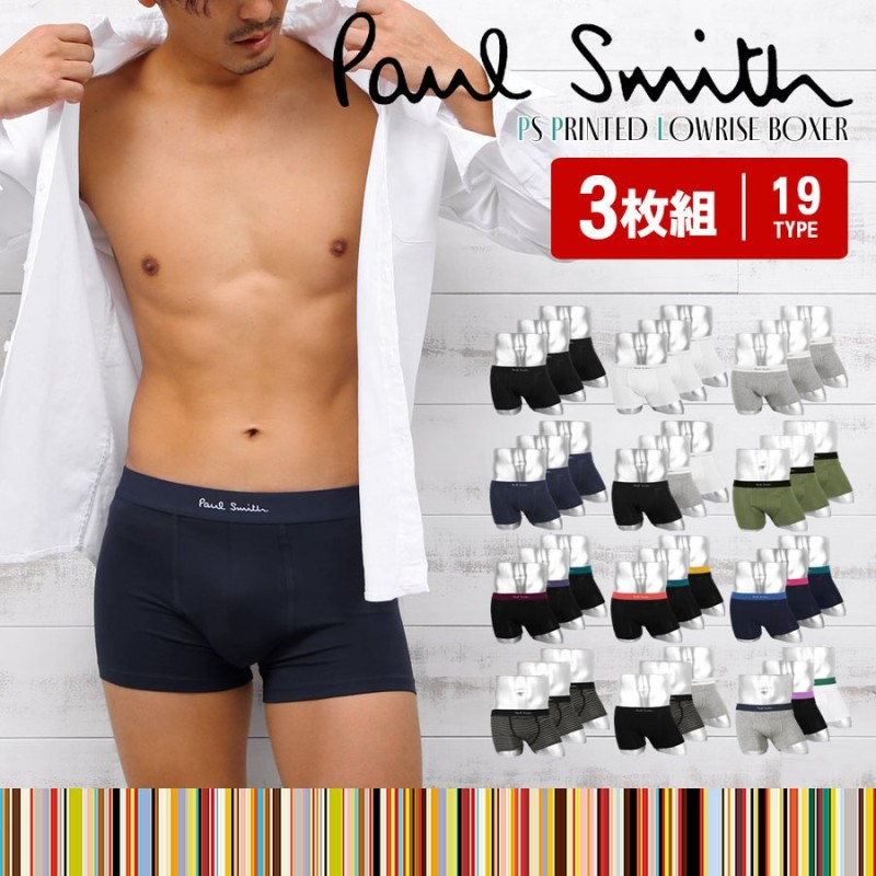 ポールスミス Paul Smith ローライズ 3枚セット ボクサーパンツ メンズ 下着 紳士 綿 かっこいい おしゃれ 無地 ボーダー ストライプ ロゴ 高級 ブランド 通販 Lineポイント最大0 5 Get Lineショッピング