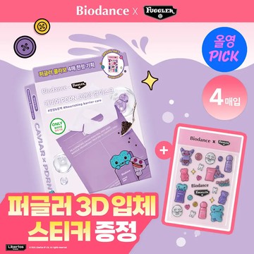 [FUGGLER EDITION] BIODANCE Rejuvenating Caviar PDRN Real Deep Mask Sheet 4ea Set (+3D Sticker)