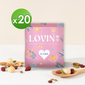 LOVIN樂恋 綜合纖果隨手包30g/包*20