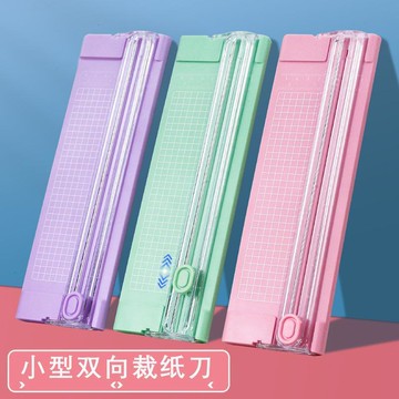 雙向小型A4裁紙器迷你便攜帶學生辦公室切紙刀照片折紙切割裁切【益三和】可開發票