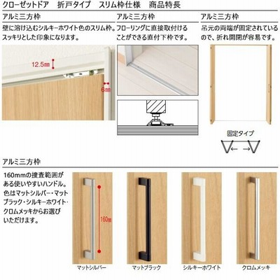 YKKAP収納 クローゼットドア 両開き戸 JA ケーシング[三方枠]：[幅