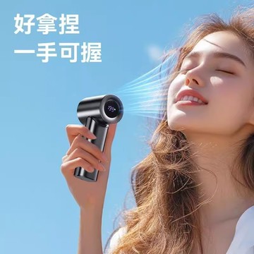 台灣現貨🔥200檔冰感風扇 高速風扇 高速手持風扇 手持風扇 隨身風扇 usb風扇 靜音風扇 渦輪扇 迷你風扇 小型風扇