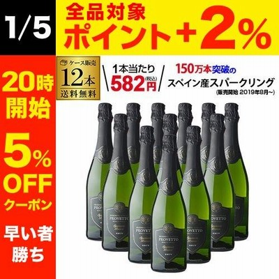 モスカートペタロ ふやし スパークリングワイン 甘口 2本セット