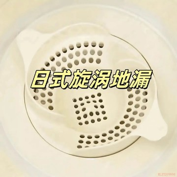精選好物🌈日式漩渦地漏 浴室頭髮收集器 過濾網浴室下水道頭髮過濾器衛生間排水防毛 下水道旋轉過濾網 防蟲防堵過濾網