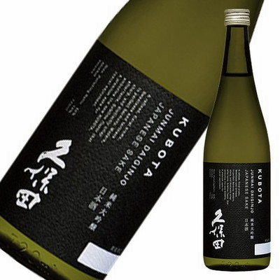 久保田　純米大吟醸　限定酒　720ml