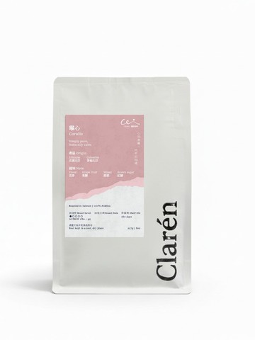 Clarén | 曜心 Coralis 淺焙配方咖啡豆 | 花果 × 紅糖香