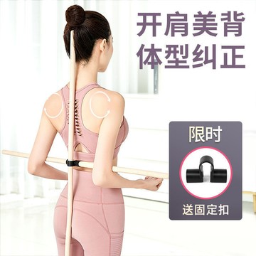 🚀桃園出貨🚀 瑜伽形體棍駝背矯正開肩開背訓練兒童站姿糾正十字架舞蹈輔助木棍