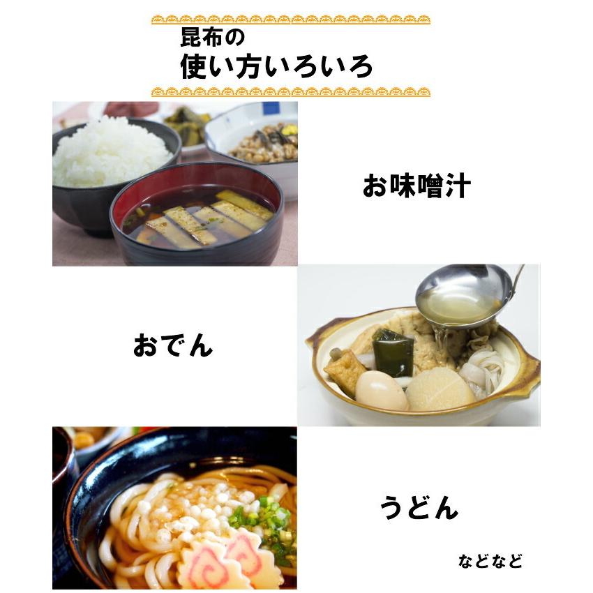 送料無料 メール便 岩手産 出汁昆布 100ｇ 岩手 出汁 だし 昆布 こんぶ