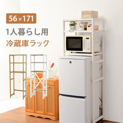 HAGiHARA 冷蔵庫ラック MCC-5043 収納 キッチンラック キッチン収納 ラック 一人暮らし スリム すっきり