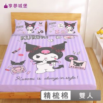 享夢城堡 MIT精梳棉雙人床包枕套5x6.2三件組-三麗鷗酷洛米Kuromi 時尚小物-紫