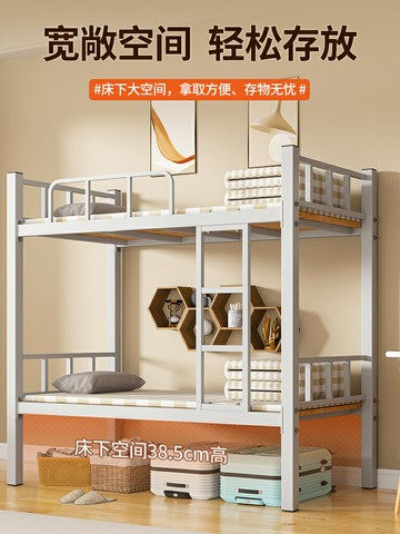 加厚上下鋪雙層床鐵床員工宿舍上下床架子學校雙人鐵藝高低鐵架床