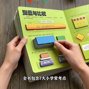 💖臺灣-出貨💖數學超有趣 數學思維啓蒙機關書 立體書圖形幾何探索書05ty