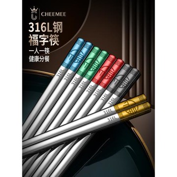 德國CHEEMEE316不銹鋼筷子家用防霉防滑分餐高檔情侶餐具一人一筷