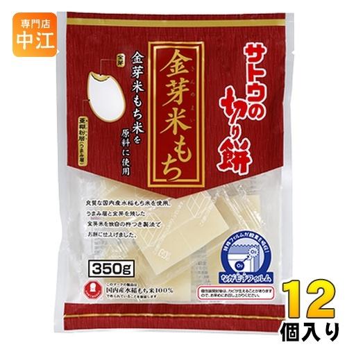 サトウ食品 サトウの切り餅 金芽米もち 350g 12個入