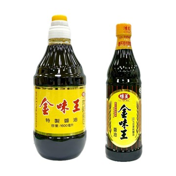『滿額贈好禮』味王 金味王醬油（1600ml / 780ml）（賣場滿$150出貨）