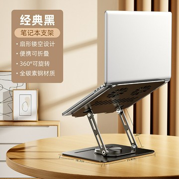 高效散熱 工業風扇 小型軸流風機 控制箱/機殼散熱筆記本電腦支架托架增高風扇散熱平板架全金屬架360度可旋轉便攜