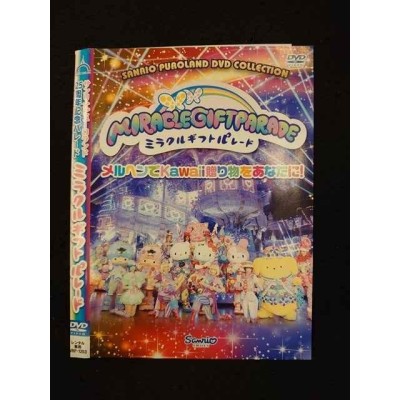 サンリオピューロランド パレードDVD 個別