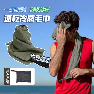 速乾毛巾 露營毛巾 送網袋 戶外 運動 輕量毛巾 戶外毛巾 速乾抹布 吸汗毛巾 快乾毛巾 健身毛巾