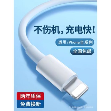 能適數據線快充適用于iPhone蘋果ipad充14電線11快速閃充13手機平板12proxr充電器手機加2米x車載8超長1.5/3m