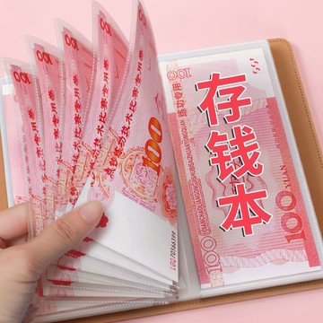 🔥臺灣熱賣🔥2025新款現金存錢本存錢夾現金收納冊小記賬本子攢錢本可放錢紙幣