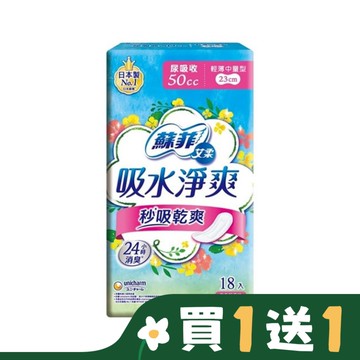 蘇菲艾柔吸水淨爽輕薄中量型 50cc 18片