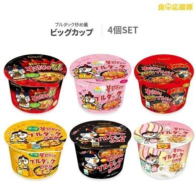 ブルダック炒め麺 4個 BIGカップセット 4種選択♪