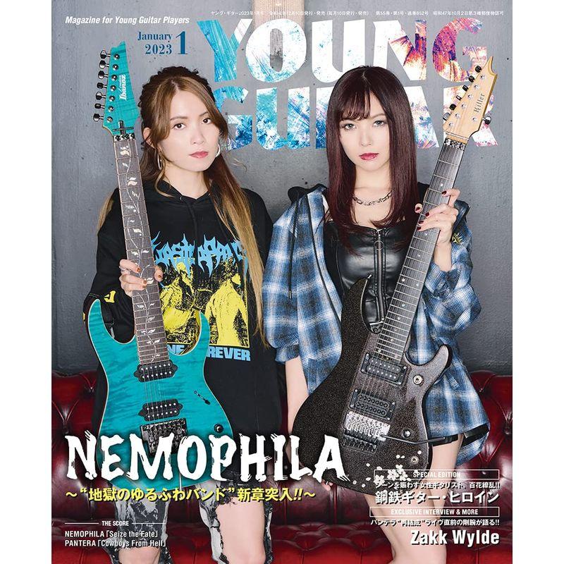 YOUNG GUITAR 2023年 1月号