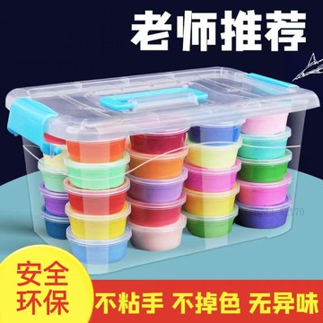 超輕粘土彩泥橡皮泥套裝太空創意泥24色36色兒童手工diy黏土玩具