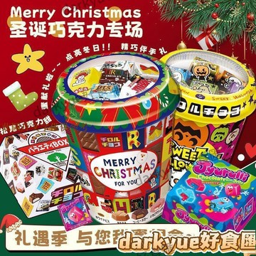 📢超惠購💯新鮮好貨🔥日本進口零食tirol鬆尾盒袋限定巧克力什錦夾心糖果杯裝批髮
