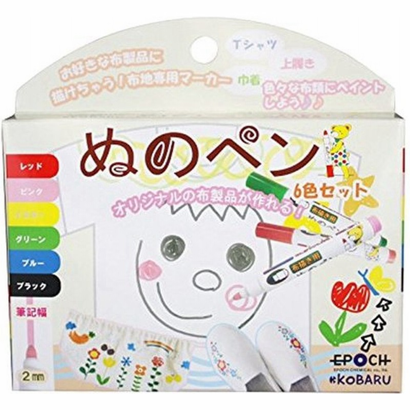即日出荷 ぬのペン 6色セット 布用ペン オリジナル ファブリックペン 通販 Lineポイント最大0 5 Get Lineショッピング