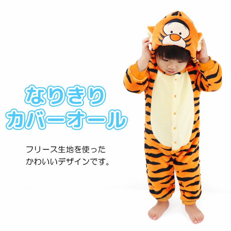 ティガー ディズニー なりきり 楽天市場】なりきり ティガーの通販