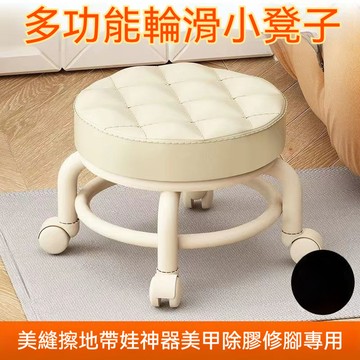 家用小凳子 萬向靜音旋轉矮凳 帶輪小矮凳 擦地美甲圓凳 帶娃學步矮凳 可滑動小凳子