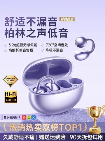 （爆款熱賣）（國際精品）【免運】藍芽爾機耳裌開放式無線適用華為氣骨傳導不入耳運動跑步2025新款