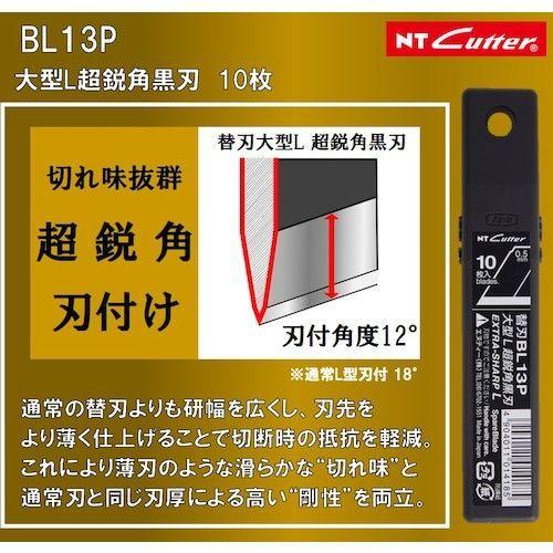 エヌティー カッター メタルボディ パールブラック塗装 ネジロック L型 PMGL-EVO2