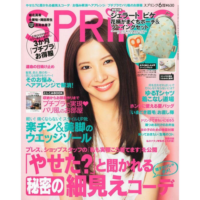 spring (スプリング) 2012年 06月号 雑誌