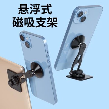 簡約粘貼式車載折疊收納磁吸手機支架多功能筆記本電腦同屏支撐架