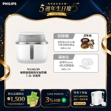 ★登錄送碳佐麻里燒肉禮盒★飛利浦透視海星氣炸鍋7.2L 星視界(NA341/10)