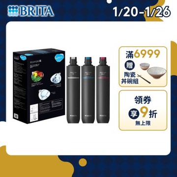 【BRITA官方】mypure pro X6 濾芯組(0.1微米中空絲膜)