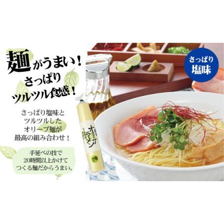 ふるさと納税 テレビで紹介されました！小豆島オリーブラーメン3種食べ比べセット 香川県土庄町